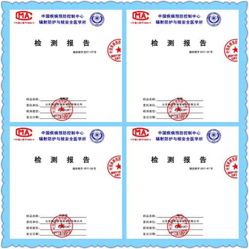 鵬博防輻射產品合格報告