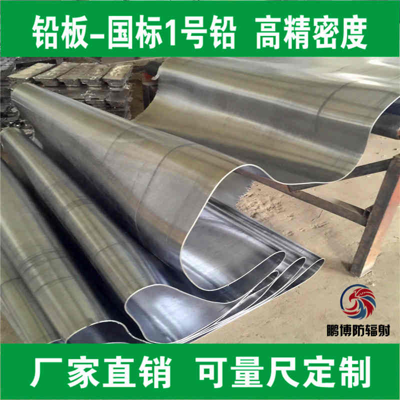 <a href='http://www.chinalinedance.com/Search/index.asp?q=鉛板' target='_blank'>鉛板</a>生產廠家|<a href='http://www.chinalinedance.com/Search/index.asp?q=鉛板' target='_blank'>鉛板</a>廠家|醫用防輻射<a href='http://www.chinalinedance.com/Search/index.asp?q=鉛板' target='_blank'>鉛板</a>